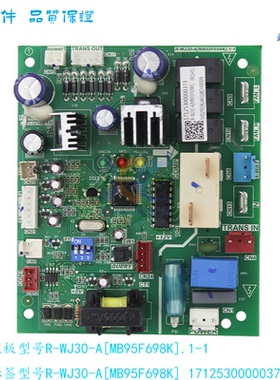 美的空气能主板 电脑板 R-WJ30-A[MB95F698K].1-1