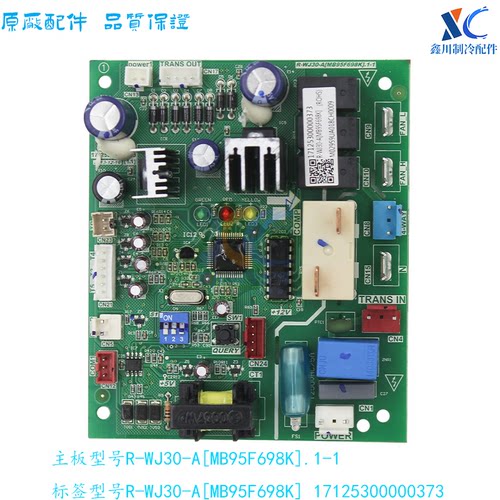 美的R-WJ30-A[MB95F698K].1-1