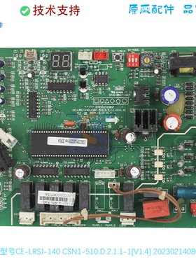 适用于美的空调电脑版 CE- LRSJ-140/CSN1-510.D.1.2.1.1-1 V1.3