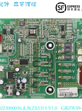 GL中央空调多联机模块机电脑板30223000056主板ZS3315风机驱动