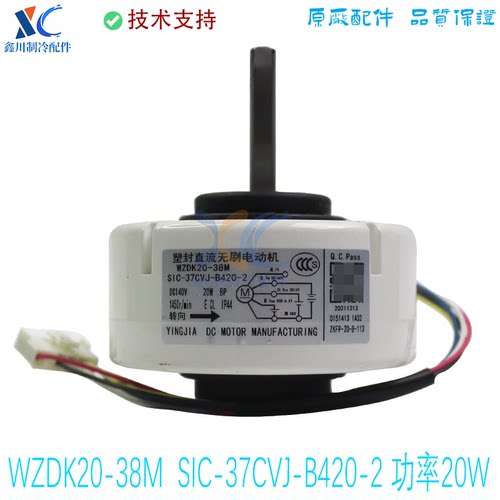 WZDK20-38M适用于全新美的空调SIC-37CVJ-B420-2直流电机