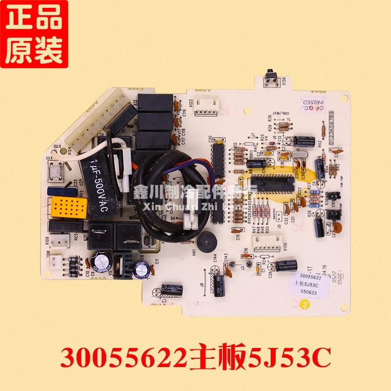 空调电脑板电路板30055622主板 5J53C GR5J-1T V2.1-封面