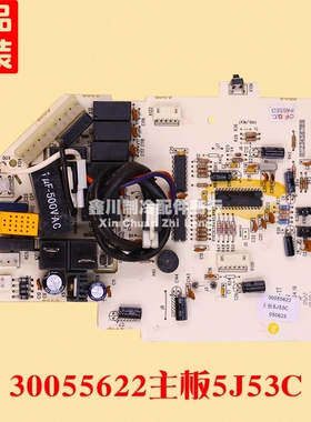 空调电脑板电路板30055622 主板 5J53C  GR5J-1T V2.1