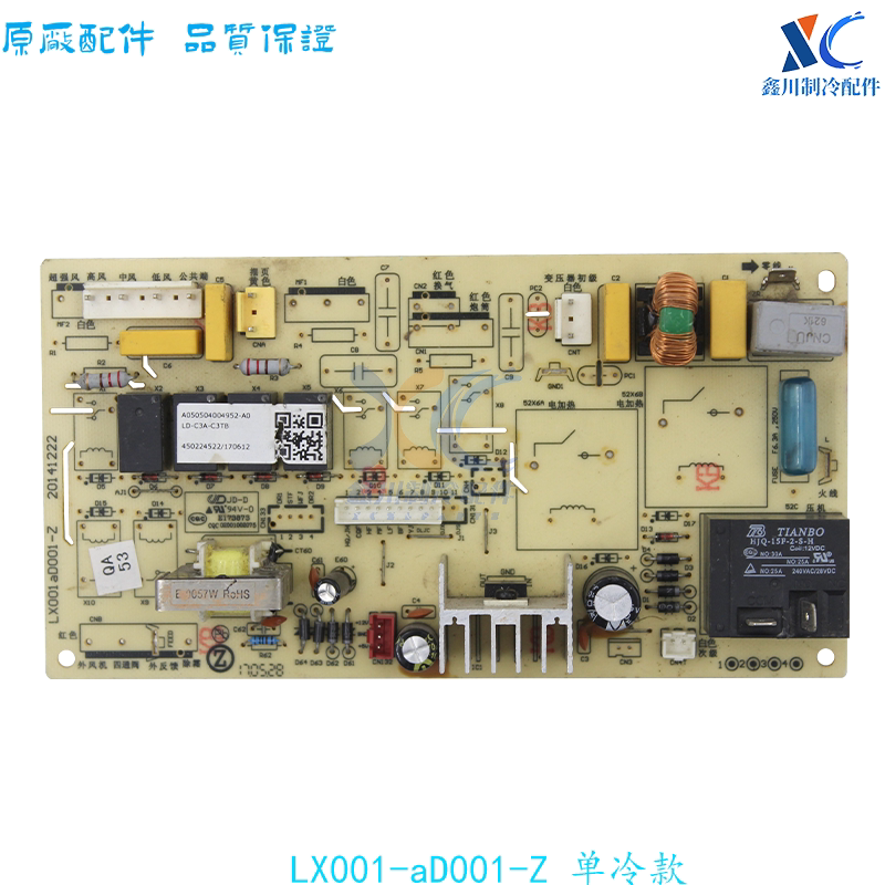 志高拆机主板LX001aD001-Z