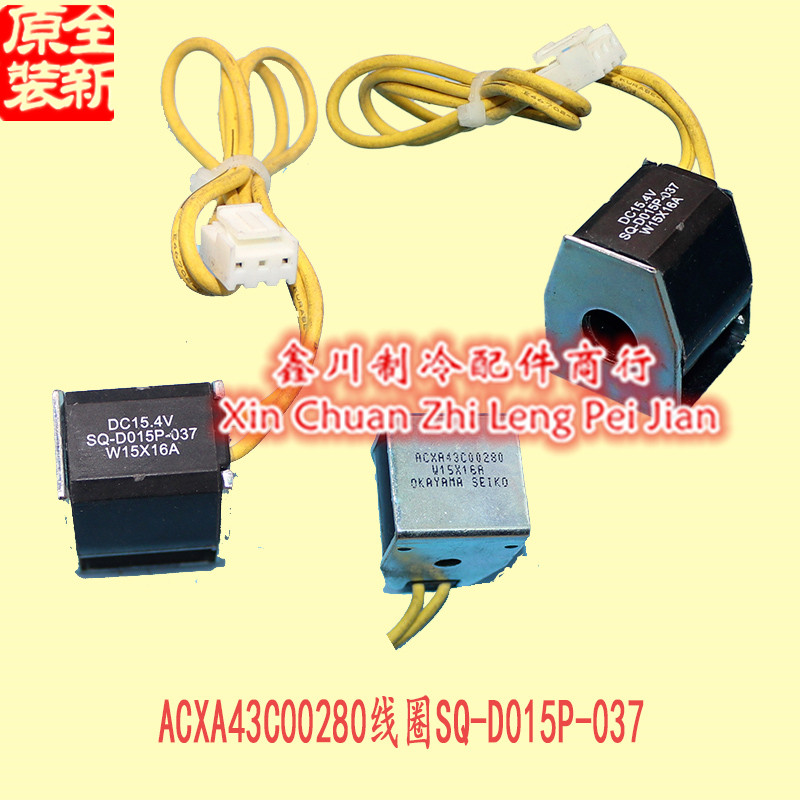 全新松下空调配件DC15.4V电子阀线ACXA43C00280线圈SQ-D01.5P-037