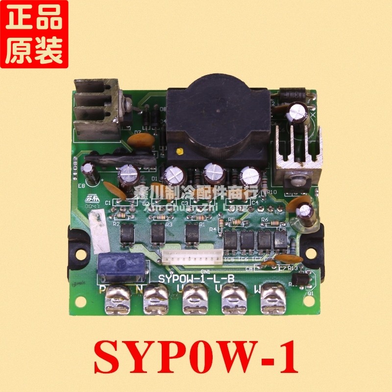 新科变频空调KFR-26/(35)W/BPY电源板SYPOW-1-L-B/20A/30A