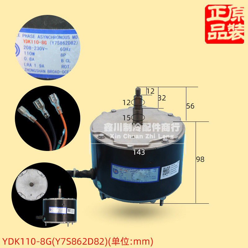 全新美的空气能空气源热泵水机风扇电机YDK110-8G(Y7S862D82)马达