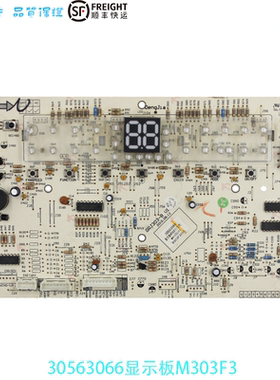 30563066/73/74/75/76/77/78/30563237/62/63/68适用GL空调显示板