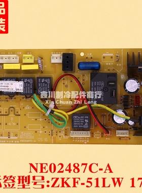 志高空调配件 主板 控制主板 ZKF-51LW 17B NE02487C-A
