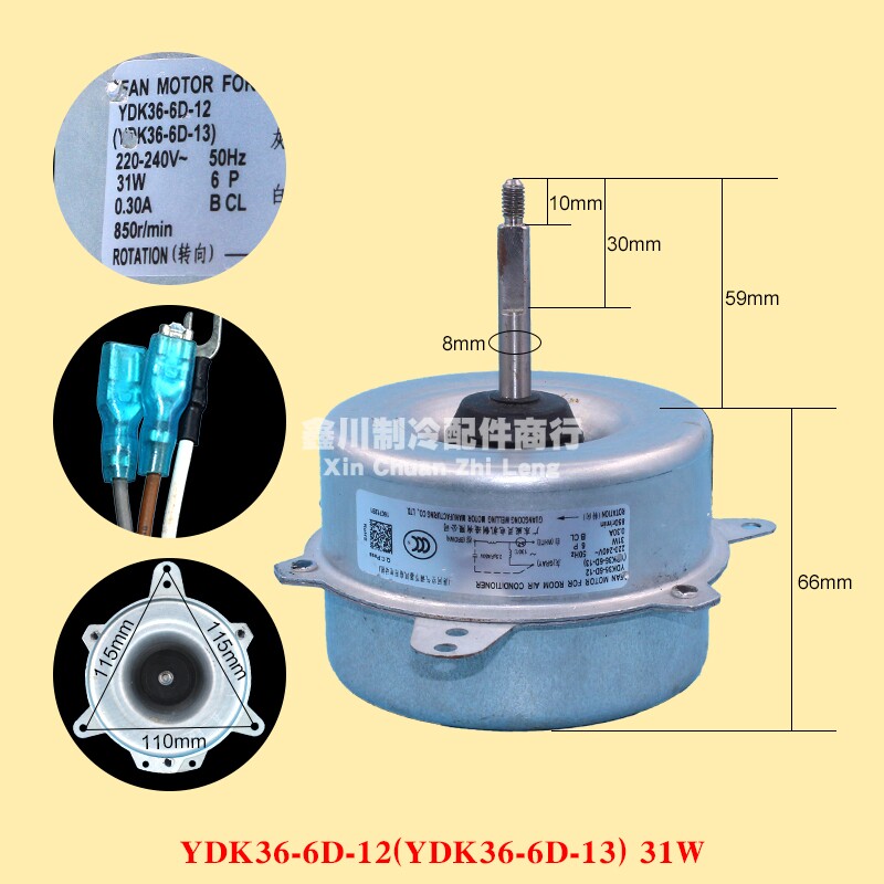 长虹空调匹室外机用散热风机电机YDK36-6D-12/13 YKT-36-6-12马达