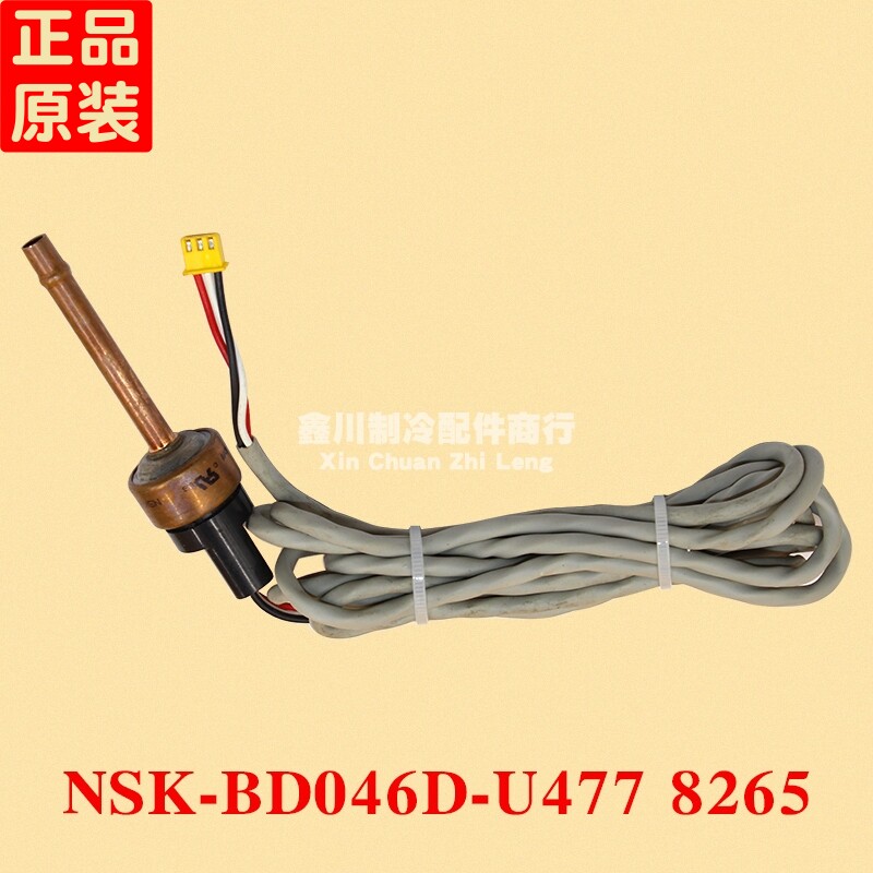 NSK-BD046D-U477海尔三菱重工空调配件压力开关 8265