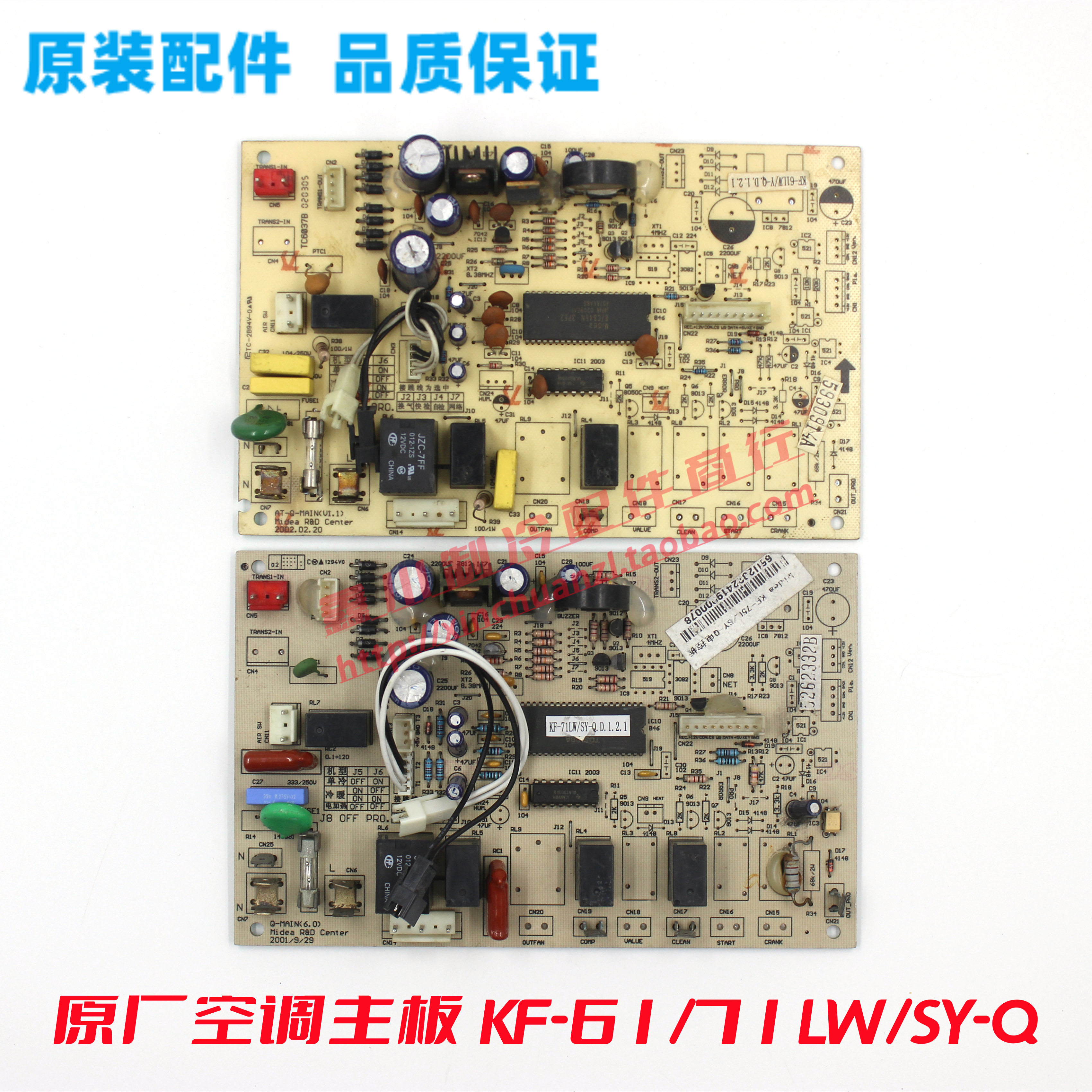 美的空调原装配件AT-Q-MAIN电脑板KF-61LW/Y-Q 主板KF-71LW/SY-Q