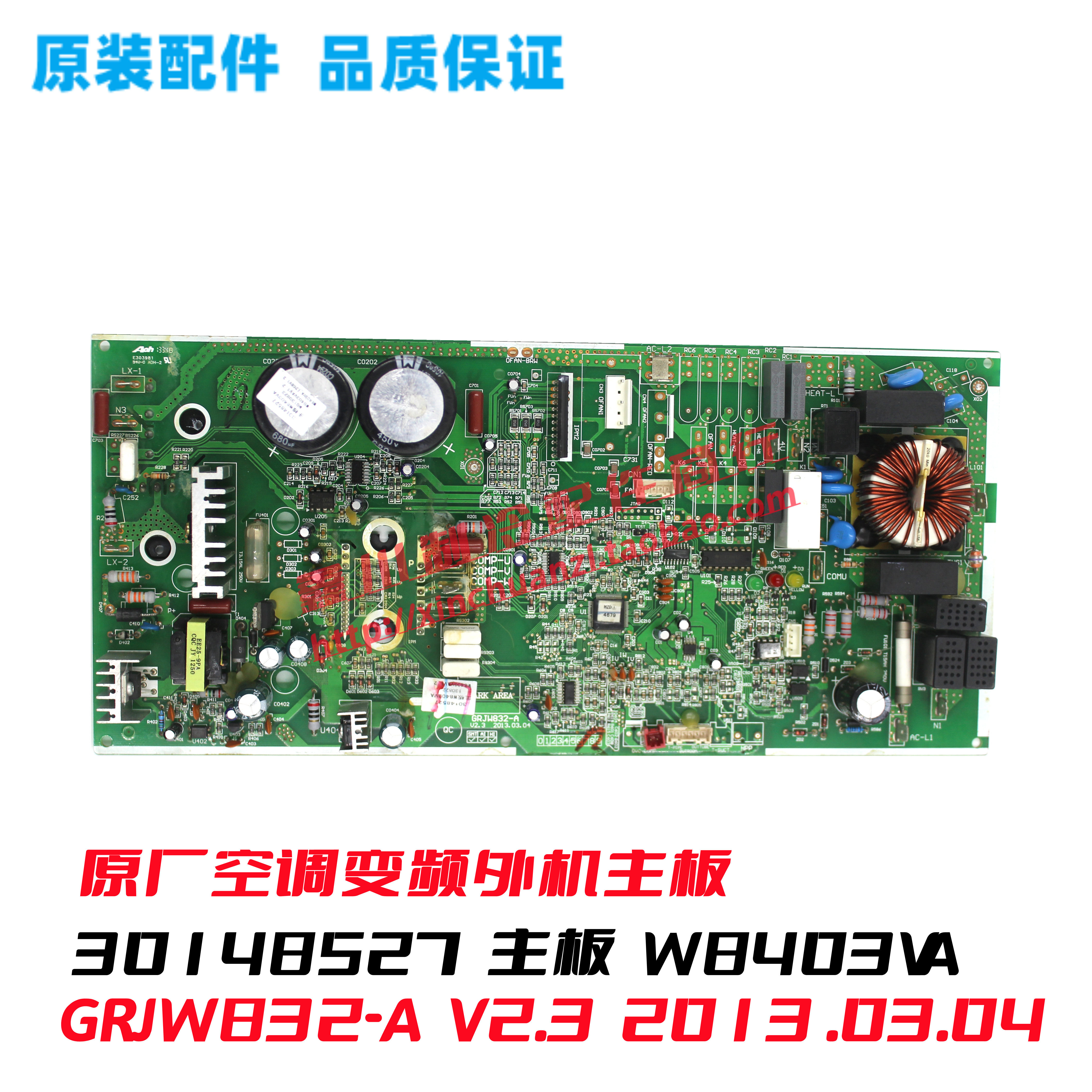 格力变频外机主板GRJW832-AV2.3