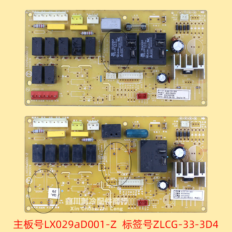 志高空调电控板电脑板主板ZLAG-33-3D4 ZLCG ZLCB LX029aD001-Z