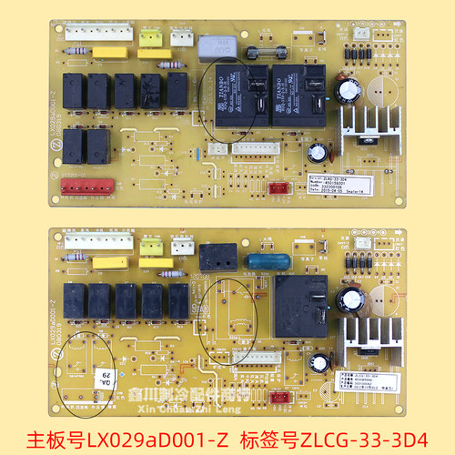 志高空调电控板电脑板主板ZLAG-33-3D4 ZLCG ZLCB LX029aD001-Z