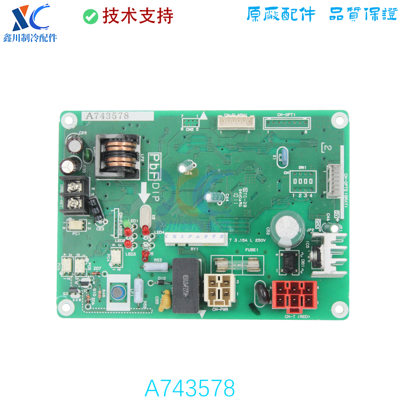 A743578适用于松下空调配件天花机风管机控制信号通讯盒 CZ-TA40P
