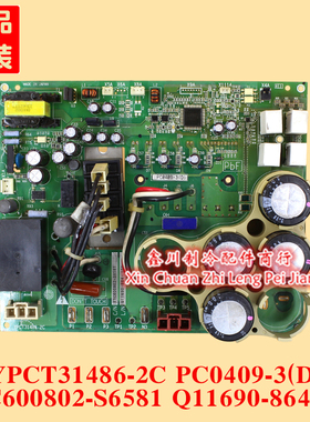 大金YPCT31486-2C ETC600802-S6581 Q11690-864-105 PC0409-3(D)