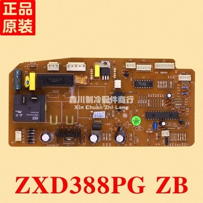 科龙华宝志高华凌海信电脑板主板B20428-07 ZXD388PG/ZB