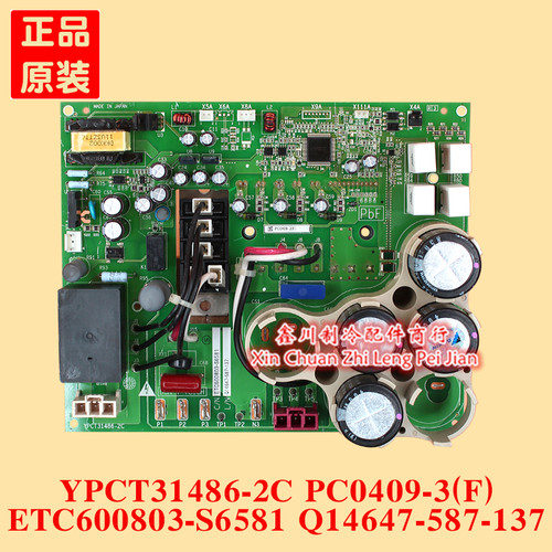 大金YPCT31486-2C ETC600803-S6581 Q14647-587-137 PC0409-3(F)