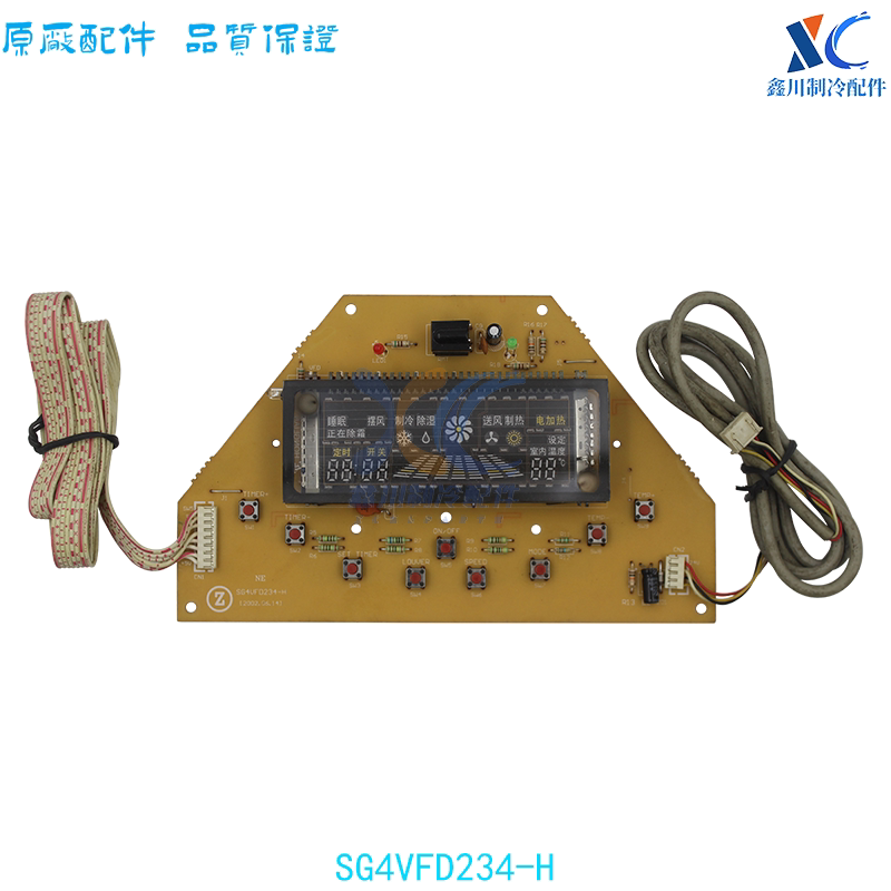 志高空调接收板SG4VFD234-H