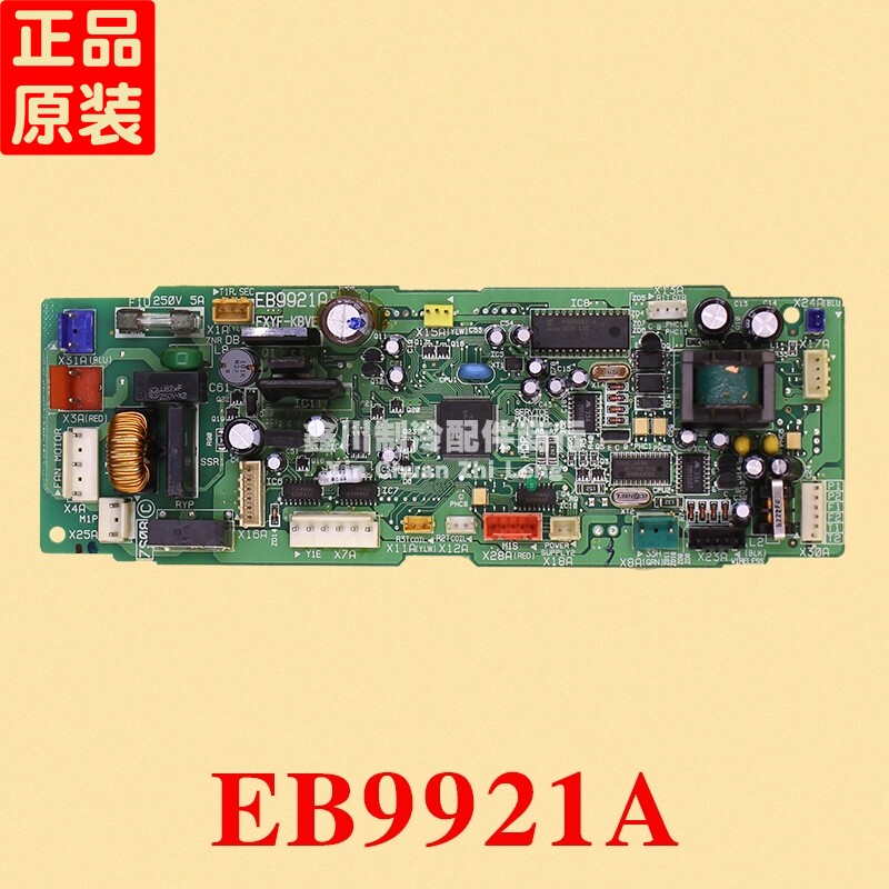 大金 中央空调配件 主板 室内机板 EB9921A EB9890