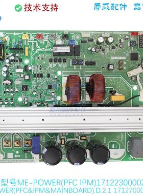 ME-POWER(PFC&IPM&MAINBOARD).D.1.1.1-2适用于美的空调配件