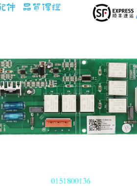 海尔中央空调电脑板 0151800136 风机驱动 V12997