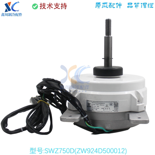 SWZ750D(ZW924D500012)格力