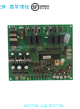 适用于格力空调 电脑板 30227705 主板 GRZW77-A 1.3 WZ773B 控制