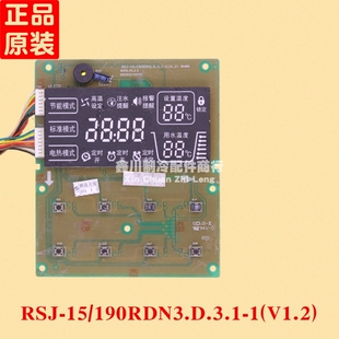 RSJ 控制显示面板 空调配件 V1.2 190RDN3.D.3.1 美