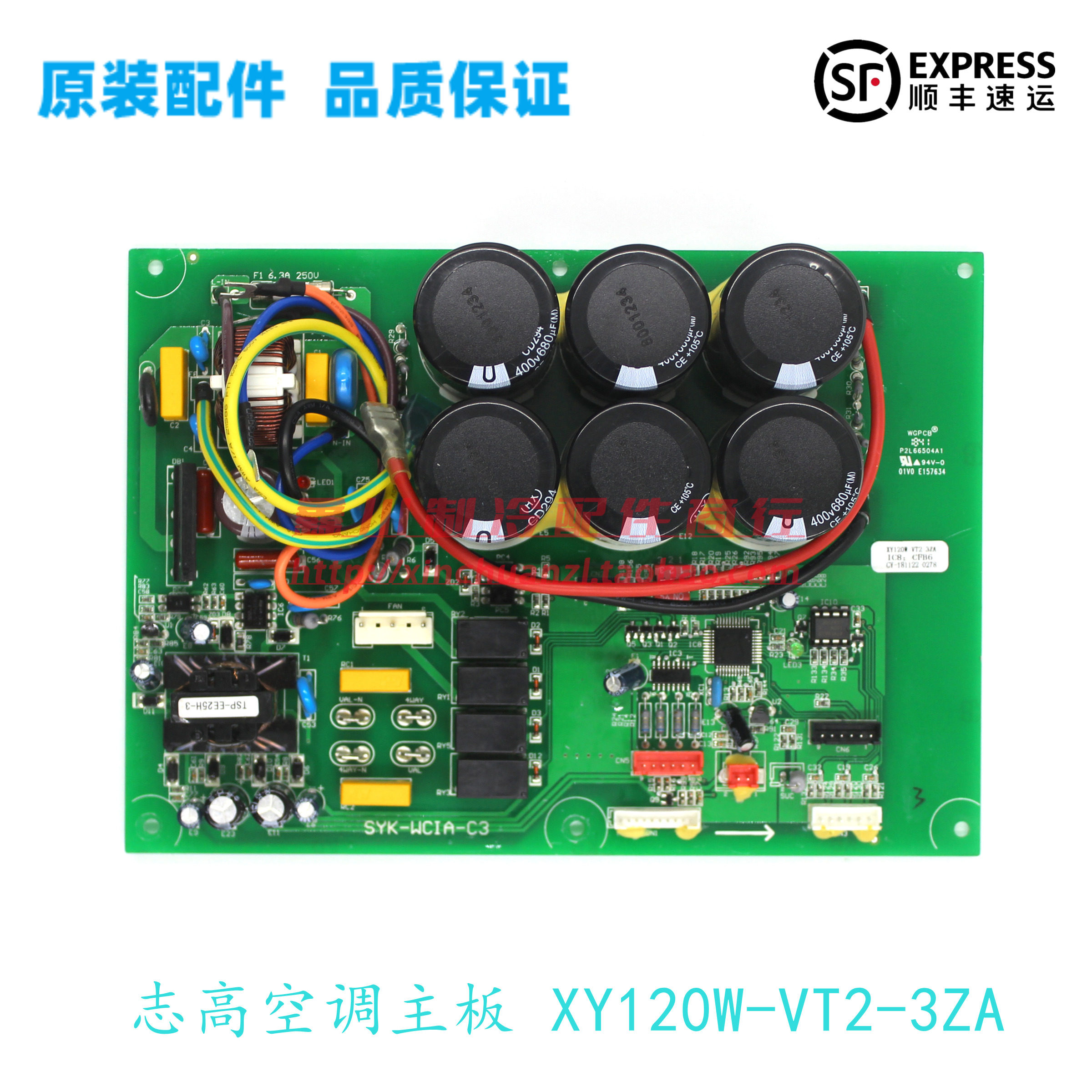志高外机主板模块XY120W-VT2-3ZA