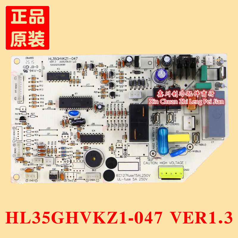 全新华凌空调挂机冷暖主板 HL35GHVKZ1-047 VER1.3