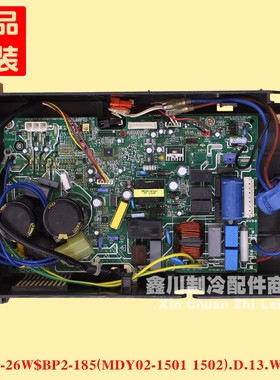 美的空调变频外板KFR-26W/BP2-185(MDY02-1501/1502).D.13.WP2-1