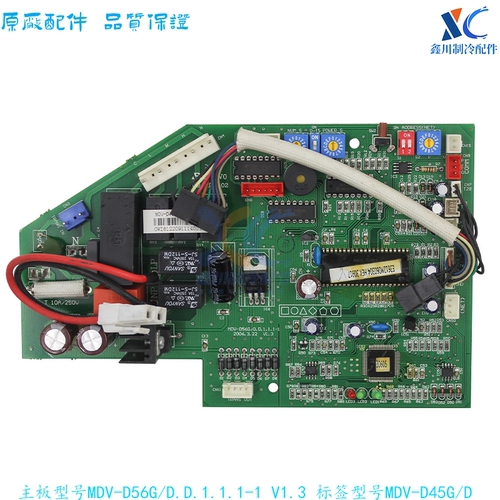美的全新主板MDV-D56G/D