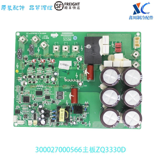 适用于GL多联机GMV电脑板300027000566主板ZQ330T驱动板
