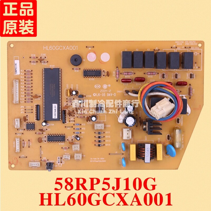 华凌空调配件主板电脑板 HL60GCXA001 58RP5J10G