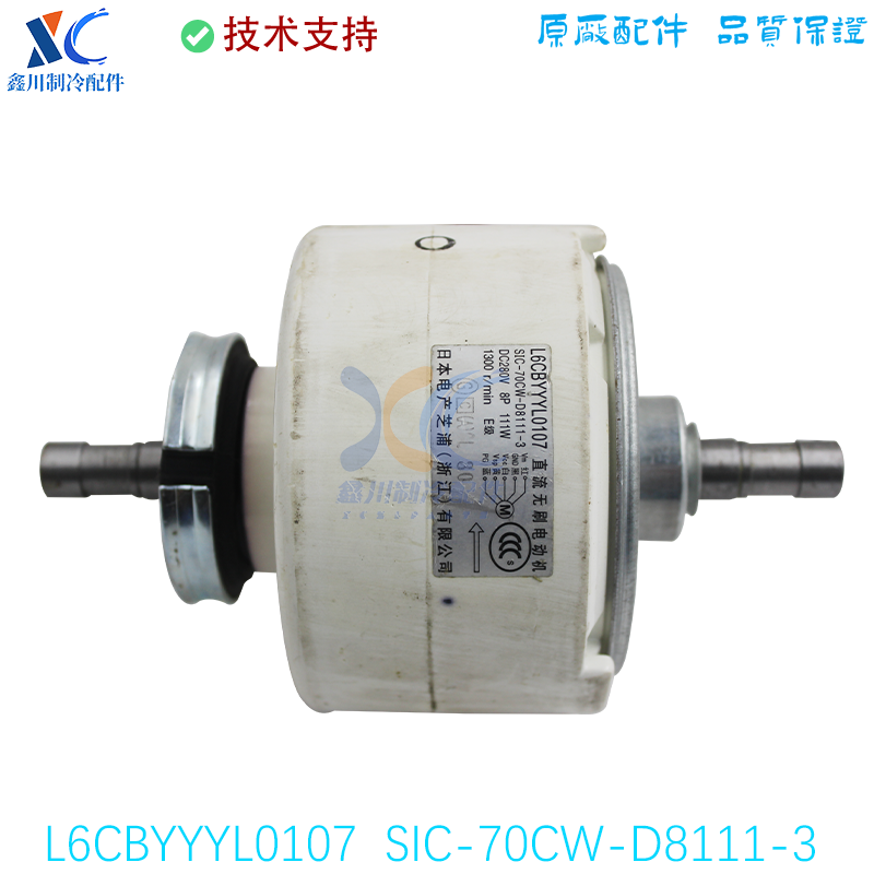 L6CBYYYL0107适用于松下空调风管机 风扇电机SIC-70CW-D8111-3