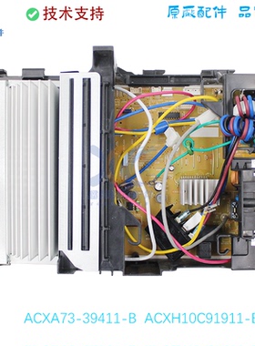 ACXA73-39411-B适用于全新松下空调外机线路板ACXH10C91911-B