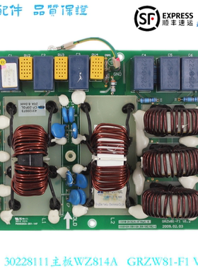 GL中央空调30228111电路板WZ814A滤波板GRZW81-F1 CF-20TGL