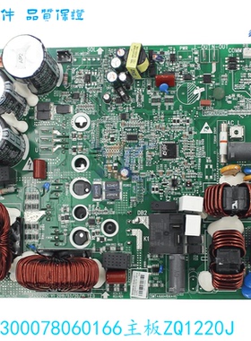 适用GRZQ1220C格力多联机空调变频驱动板300078060166主板ZQ1220J