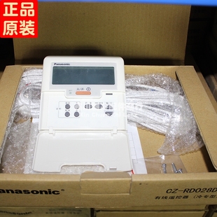 松下空调配件 CZ-RD028BW 线控器 A75C2973 有线线控器