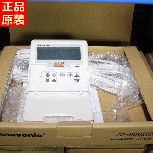 松下空调配件 CZ-RD028BW 线控器 A75C2973 有线线控器