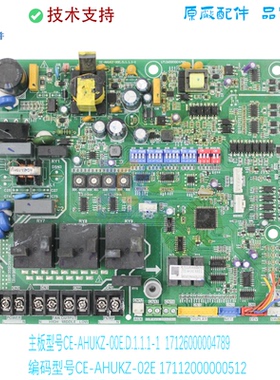 17126000004789适用于美的中央空调外机主控板CE-AHUKZ-00E