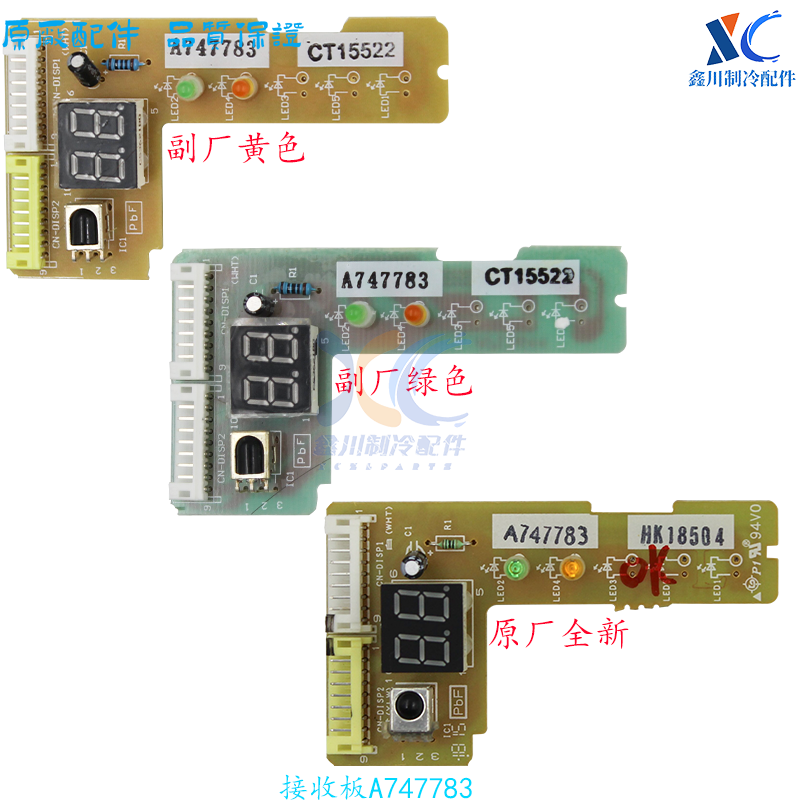 Panasonic信号接收器A747783