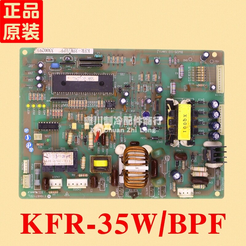 海尔变频空调电脑电路板BW05-10 VER:J KFR-35W/BPF 3300293