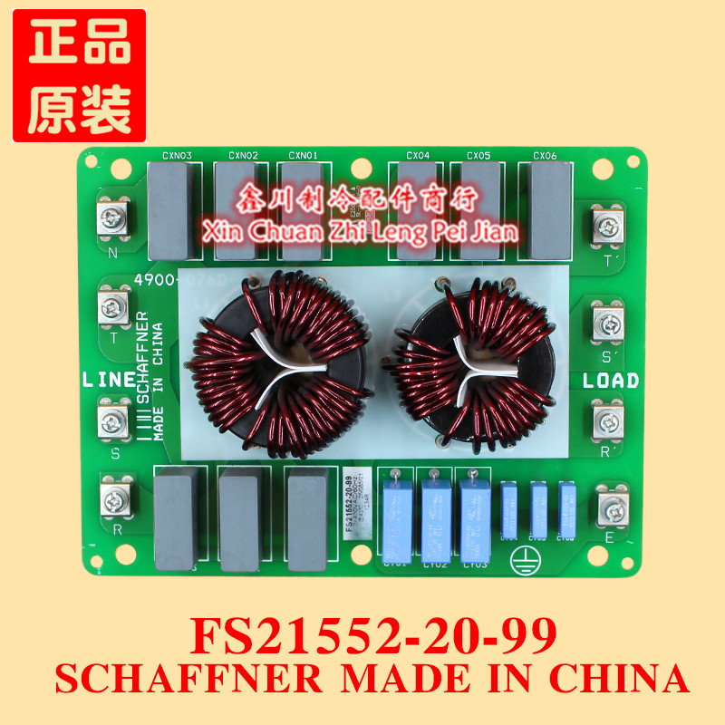 三菱重工海尔空调电源滤波板SCHAFFNER MADE IN  FS21552-20-99