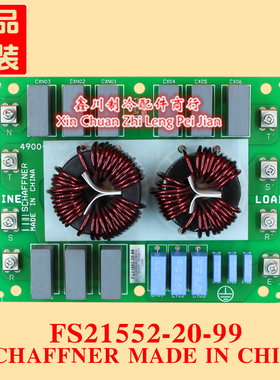 三菱重工海尔空调电源滤波板SCHAFFNER MADE IN  FS21552-20-99