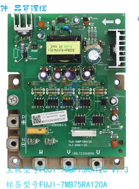 适用于美的中央空调75A变频模块FUJI-7MBP75RA120