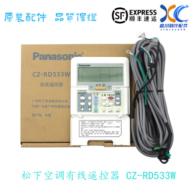 松下空调有线遥控器多联机