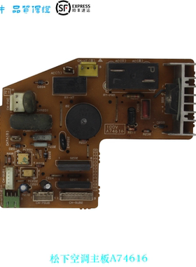 A74616 A74691 A74694 A74695  A74696 适用于松下空调线路板主板